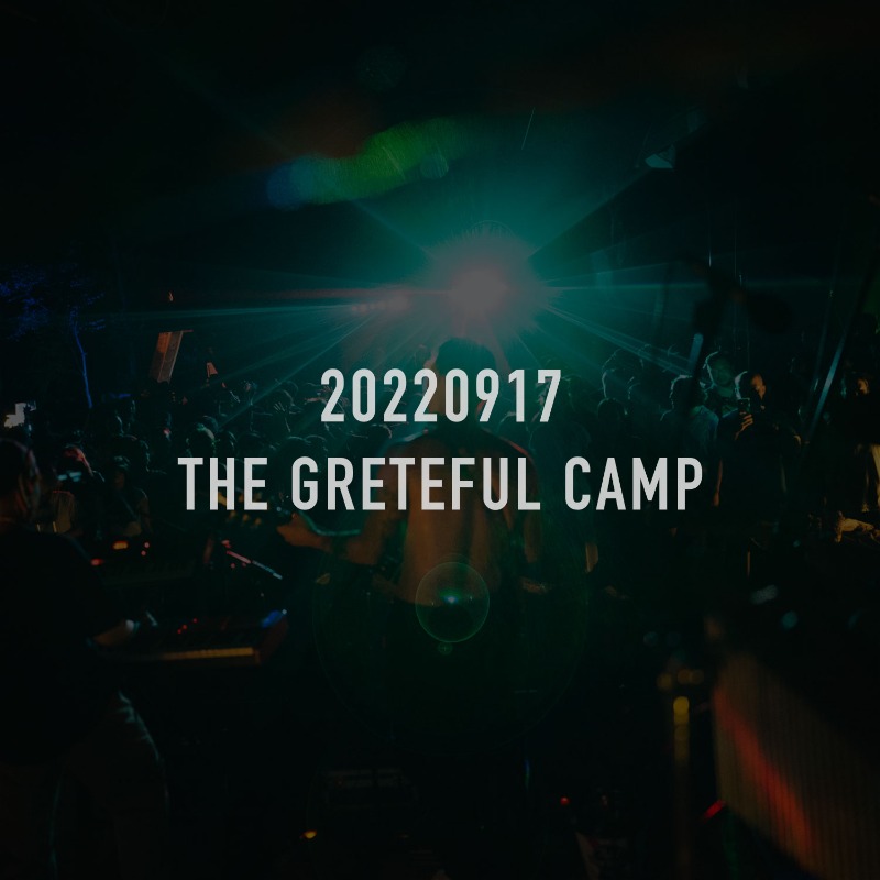 20220917_THE GRETEFUL CAMP