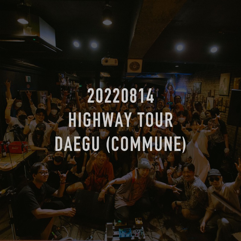 20220814_HIGHWAY TOUR DAEGU (COMMUNE)