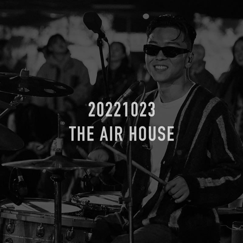 20221023_CHS THE AIR HOUSE